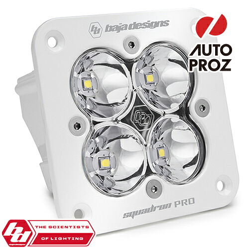 BajaDesigns 正規品 Squadron Proシリーズ LED シーンライト フラッシュマウント 本体カラー:ホワイト 1個