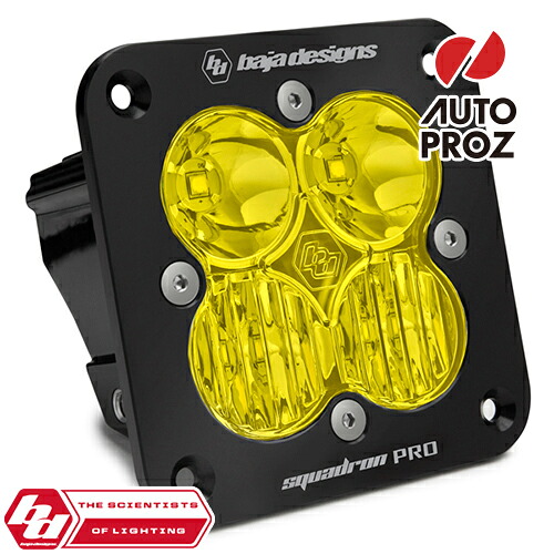 BajaDesigns 正規品 Squadron Proシリーズ LED ドライビングコンボライト アンバー フラッシュマウント 本体カラー：ブラック 1個