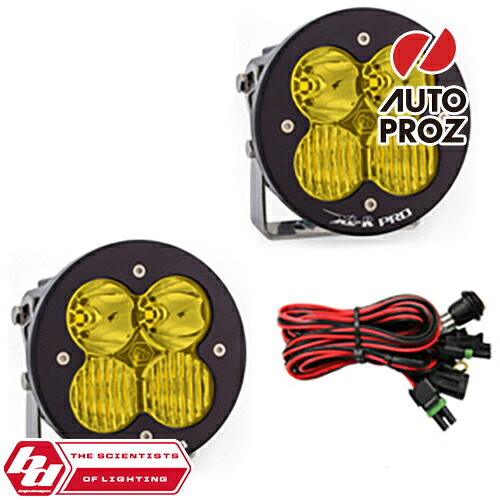 BajaDesigns 正規品 XL-R Proシリーズ LED ドライビングコンボライト アンバー 2個