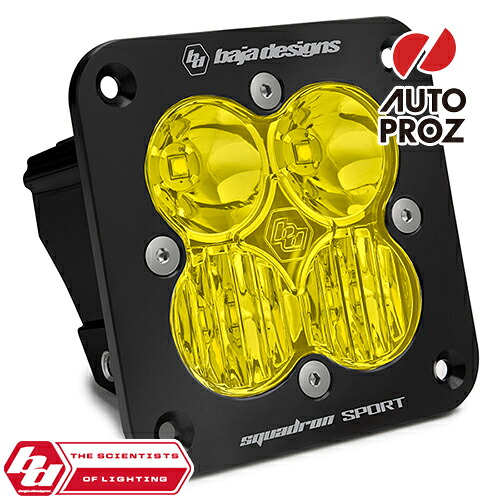 BajaDesigns 正規品 Squadron Sportシリーズ LED ドライビングコンボライト アンバー フラッシュマウント 本体カラー:ブラック 1個