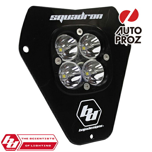 BajaDesigns 正規品 KTM 2008-2013年 Squadron Sportシリーズ LED ライトキット AC用