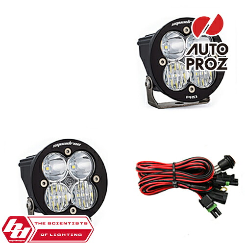 BajaDesigns 正規品 Squadron-R Proシリーズ LED ドライビングコンボライト 2個 50,100円