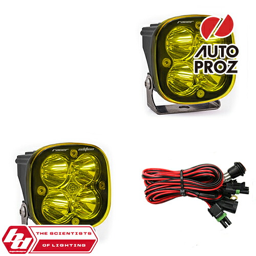 BajaDesigns 正規品 Squadronシリーズ Racer Edition LED スポットライト アンバー 2個｜オートプロズ 店 57,750円