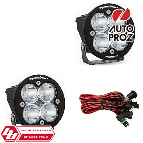BajaDesigns 正規品 Squadron-Rシリーズ Racer Edition LED スポットライト 2個