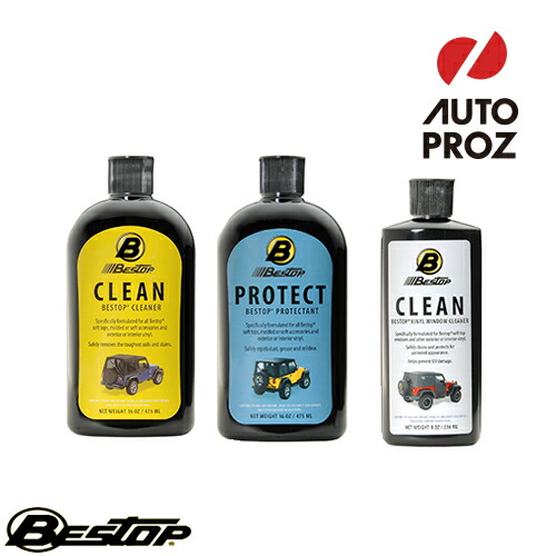 クリーナー 3本セット ソフトトップ ブラックダイヤモンド BESTOP べストップ 正規品