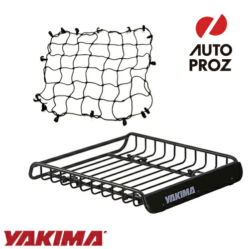 ルーフラック ネットセット ロードウォーリアー YAKIMA ヤキマ 正規品