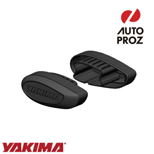 【楽天市場】YAKIMA 正規品 補修パーツ エンドキャップ コアバー用：オートプロズ 楽天市場店
