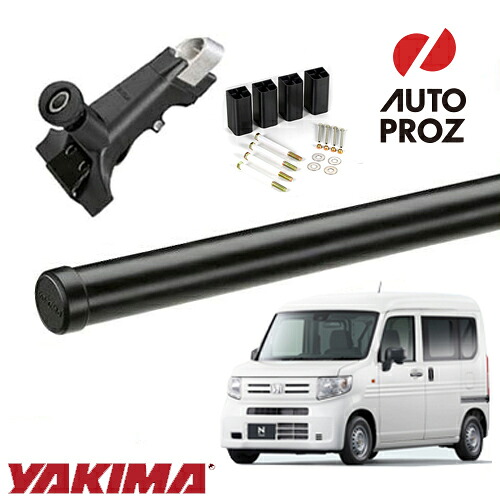 YAKIMA 正規品 ホンダ N-VAN ハイルーフ用 ベースラックセット レインガータータワー･ハイライズスペーサー･丸形クロスバー58インチ｜オートプロズ 店