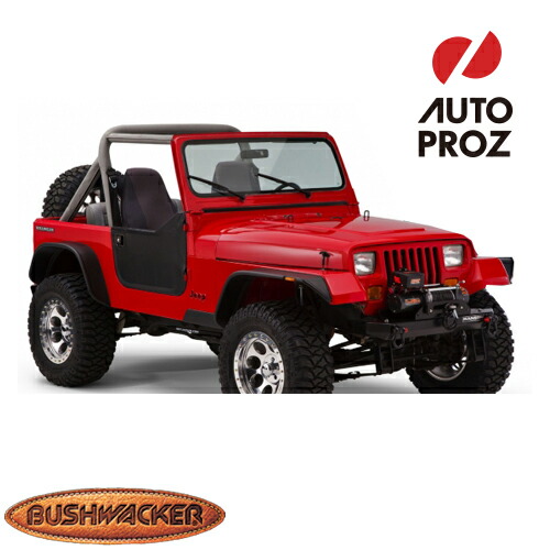 楽天市場】Bushwacker 正規品 ジープ ラングラー TJ ポケットスタイル