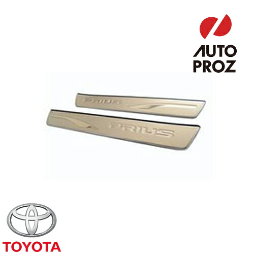 USトヨタ 純正品 TOYOTA プリウス /プリウスPHV 30系 2009-2015年式 ドアシルプロテクター イルミネーション機能付