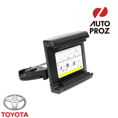 トヨタ 純正 後席タブレットホルダー 0822C-00040 ハリアー 80系 ハリアー TOYOTA トヨタ 純正 アクセサリー パーツ HARRIER 後席