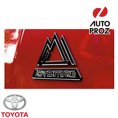 楽天市場 エントリーで最大p34 5倍 Toyota 純正品 トヨタ Rav4 Adventure エンブレム オートプロズ 楽天市場店
