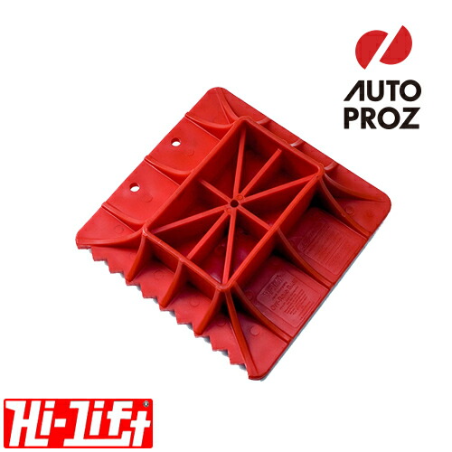 Hi-Lift 正規品 ハイリフト オフロードベース ジャッキ下敷用