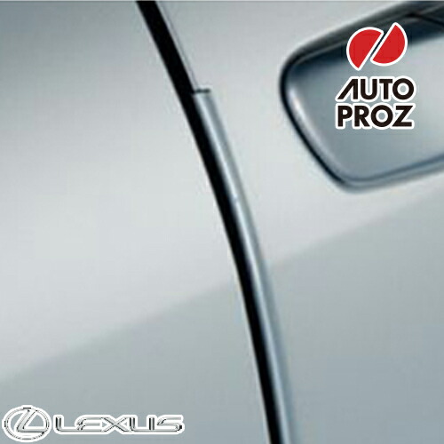 Usトヨタ Lexus 逆輸入車 カスタム レクサス ドレスアップ メーカー純正 Usdm Lexus 純正品 車用品 レクサス Ls500 17年以降現行 ドアエッジガード スリークエクリュメタリック 4u7 オートプロズ 店 Usトヨタ Lexus 逆輸入車 カスタム レクサス ドレスアップ メーカー純正 Usdm Lexus 純正品 車用品 レクサス Ls500 17年以降現行 ドアエッジガード スリークエクリュメタリック 4u7 オートプロズ 店