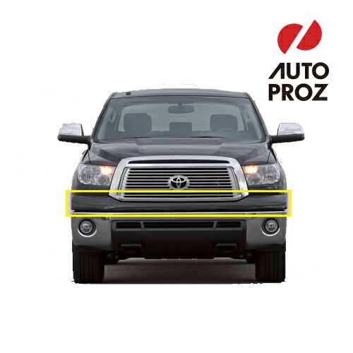 楽天市場 Usトヨタ直輸入純正品 Toyota Tundra タンドラ 07 13年 平成19年 平成25年式 同色フロントバンパー 未塗装 オートプロズ 楽天市場店