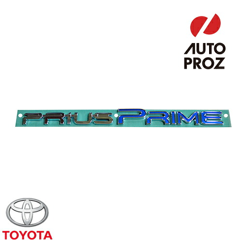 USトヨタ 純正品 TOYOTA プリウスPHV ”PriUSPrime” エンブレム
