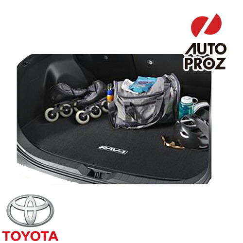 ラゲッジマット トランクマット USトヨタ 純正品 TOYOTA RAV4 サブウーファーなし車両 2019年式以降現行 カーペット カーゴトレー カーゴライナー
