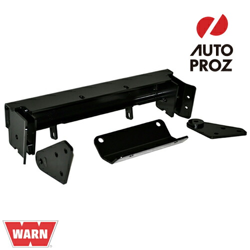 ヤマハ グリズリー700用 Warn 正規品 ワーン ウインチ ウィンチ ロープ スチール シンセティック プレート バンパー フェアリード スナッチブロック フロントプラウマウントキット オートプロズ 12 15年 正規品 Warn 店 グリズリー700用