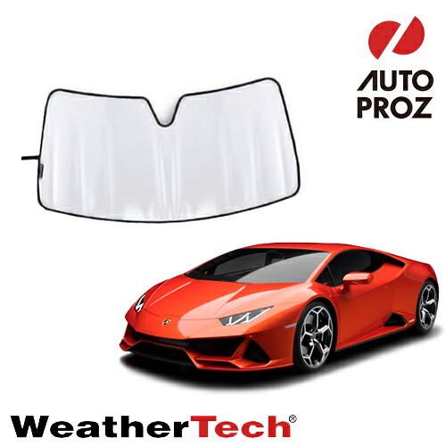 WeatherTech 正規品 ランボルギーニ ウラカン 2015年式以降現行 フロントサンシェード|オートプロズ 店