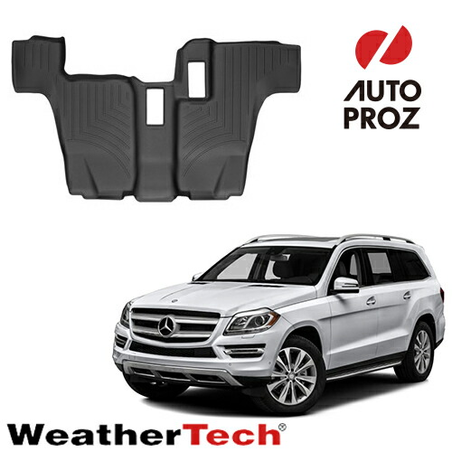 フロアマット メルセデスベンツ GLクラス 2013年式以降現行 3列目 フロアライナー ブラック Weathertech 正規品
