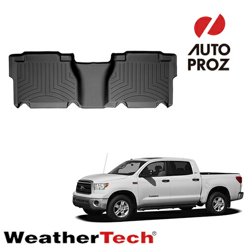 フロアマット トヨタ タンドラ クルーマックス 07 13年式 2列目 フロアライナー ブラック Weathertech 正規品 Mavipconstrutora Com Br