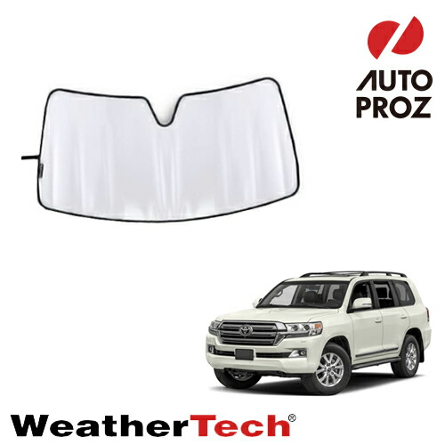 WeatherTech 正規品 トヨタ ランクル 200系 2007年式以降現行 フロントサンシェード