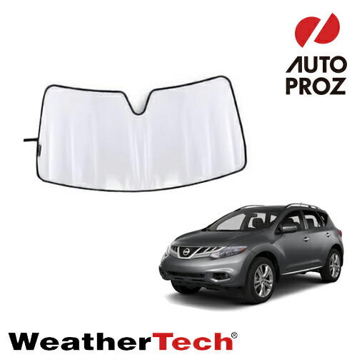 WeatherTech 正規品 ニッサン ムラーノ 2009-2013年式 フロントサンシェード 7,840円