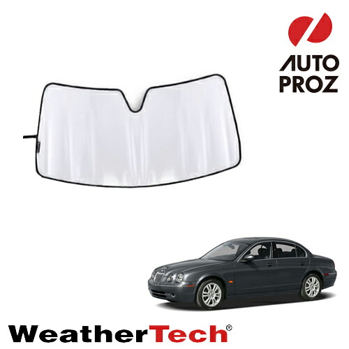 WeatherTech 正規品 ジャガー Sタイプ 2000-2008年式 フロントサンシェード