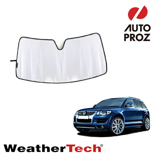 WeatherTech 正規品 フォルクスワーゲン トゥアレグ 2008-2010年式 フロントサンシェード