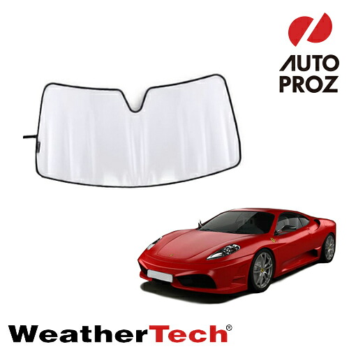 WeatherTech 正規品 フェラーリ F430 2004-2009年式 フロントサンシェード