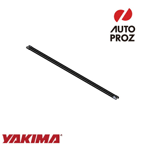 YAKIMA 正規品 補修パーツ 78インチ HDバー 1本｜オートプロズ 店