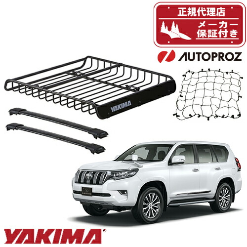 楽天市場】YAKIMA 正規品 ベースキャリア トヨタ 150系