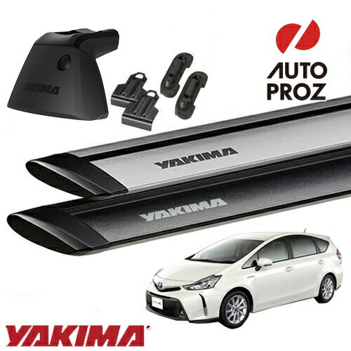 YAKIMA 正規品 トヨタ プリウスα 40系に適合 パノラマルーフ車両にも適合 ベースキャリアセット ベースライン ベースクリップ117,174 ジェットストリームバーS｜オートプロズ 店