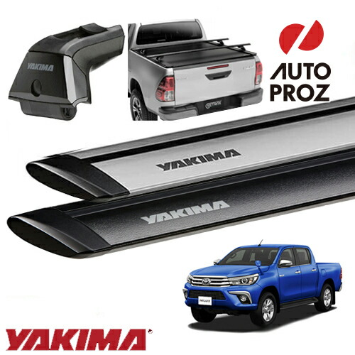 楽天市場】◇楽天ペイでＰ10倍◇ YAKIMA 正規品 トヨタ ハイラックス