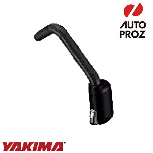 YAKIMA 正規品 補修パーツ ホールドアップ EVO リア アームフック 6,552円