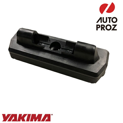 【楽天市場】YAKIMA 正規品 補修パーツ ランディングパッド22 ボディ：オートプロズ 楽天市場店