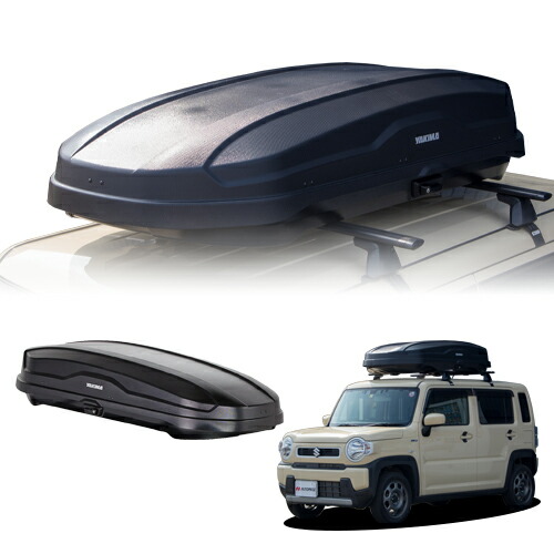 ルーフボックス スカイボックスNX 16 LITE スズキ ハスラー 2020年式以降現行 YAKIMA ヤキマ 正規品