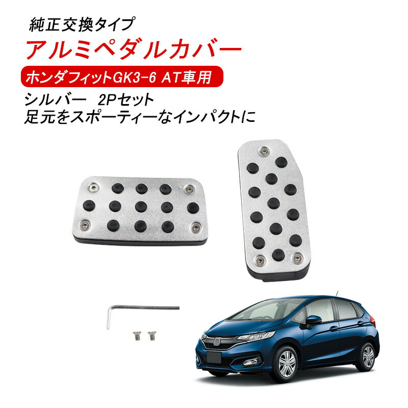 楽天市場】ノア ヴォクシー 80系 NOAH VOXY エスクァイア 前期 後期 アルミ ペダルカバー セット 3P ブルー フットペダル アクセル  ブレーキ パーキングブレーキ アルミ アクセルペダル ブレーキペダル カバー 内装パーツ インテリア ドレスアップ カスタム ペダル カバー ...