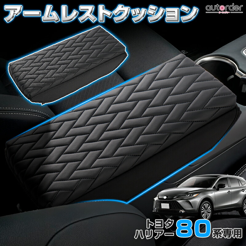 楽天市場】＼大感謝祭限定！5%OFF&P2倍UP／autorder トヨタ ハリアー