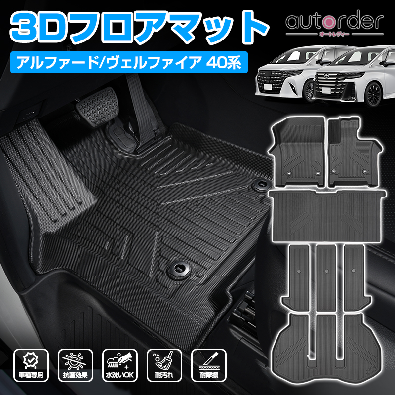 【楽天市場】autorder 新型 アルファード ヴェルファイア 40系 