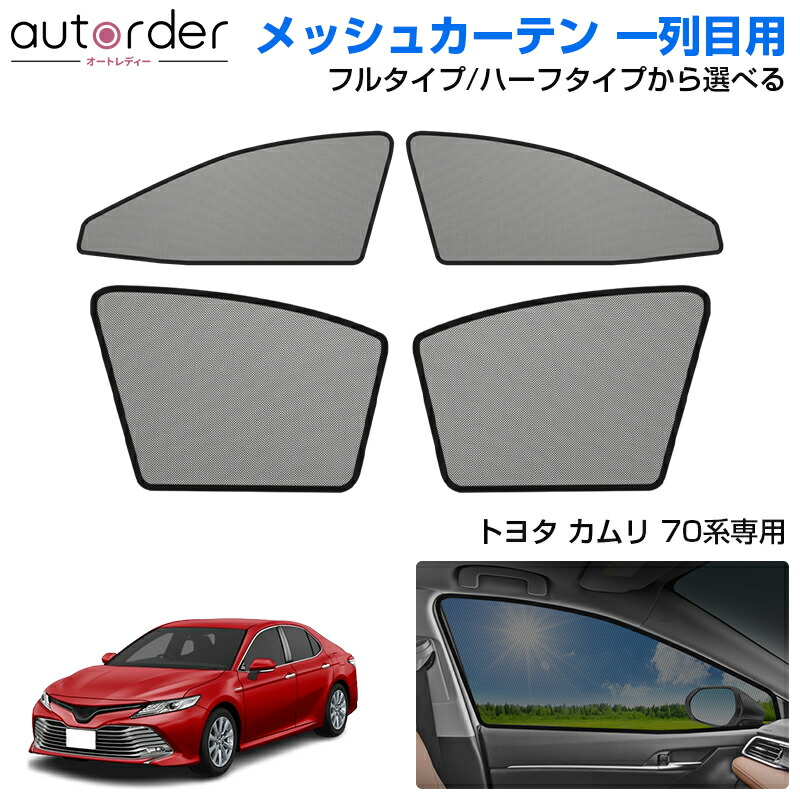 カムリ　 純正 AXVH70 電動リヤサンシェード 085B6-33010 楽天市場】『カムリ』 純正 AXVH70 電動リヤサンシェード 本体