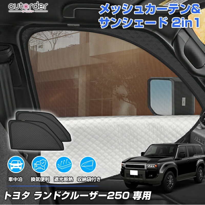 楽天市場】＼マラソン限定！5%OFF&P5／【2in1】autorder トヨタ 新型