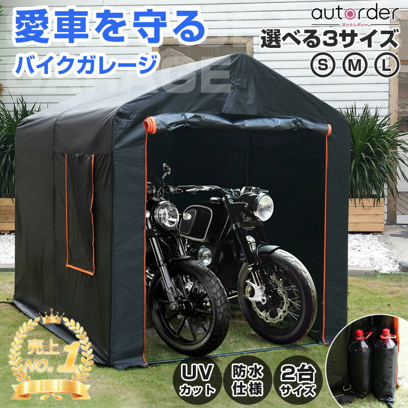 バイクガレージ・サイクルポートほぼ未使用 バイクガレージ バイク 自転車置場 ガレージ サイクルハウス