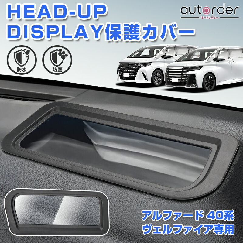 楽天市場】【即納/1台分】Cartist 新型 アルファード ヴェルファイア 40系 サンシェード フルセット 吸盤式 アクセサリー 日よけ 日除け  目隠し 車中泊 グッズ 車用 遮光 カーテン カーフィルム カーシェード アウトドア カー用品 プライバシー : カーチスダイレクト