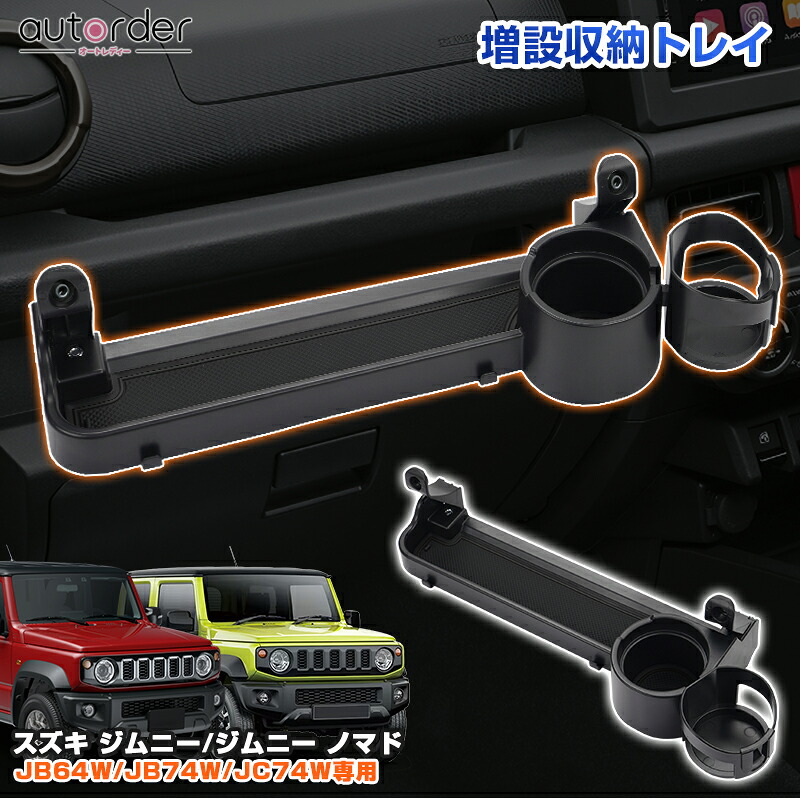 楽天市場】autorder スズキ ジムニー ジムニーシエラ ノマド5ドア