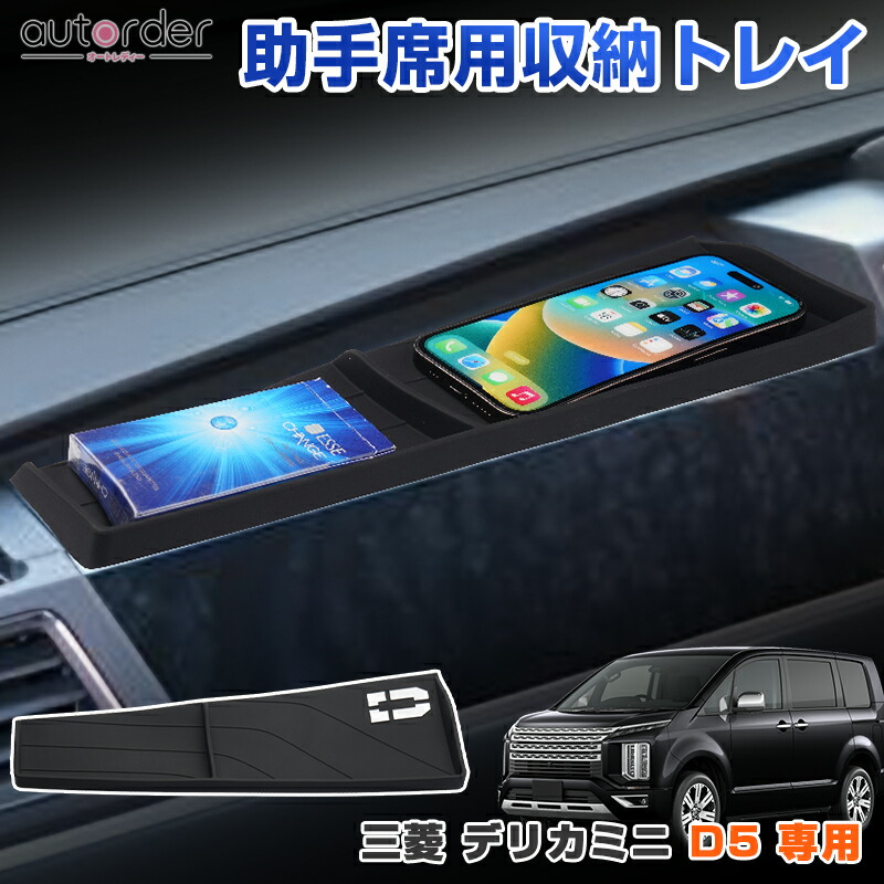 楽天市場】【15％OFFセール】三菱 デリカD:5 (3DA-CV1W) センター