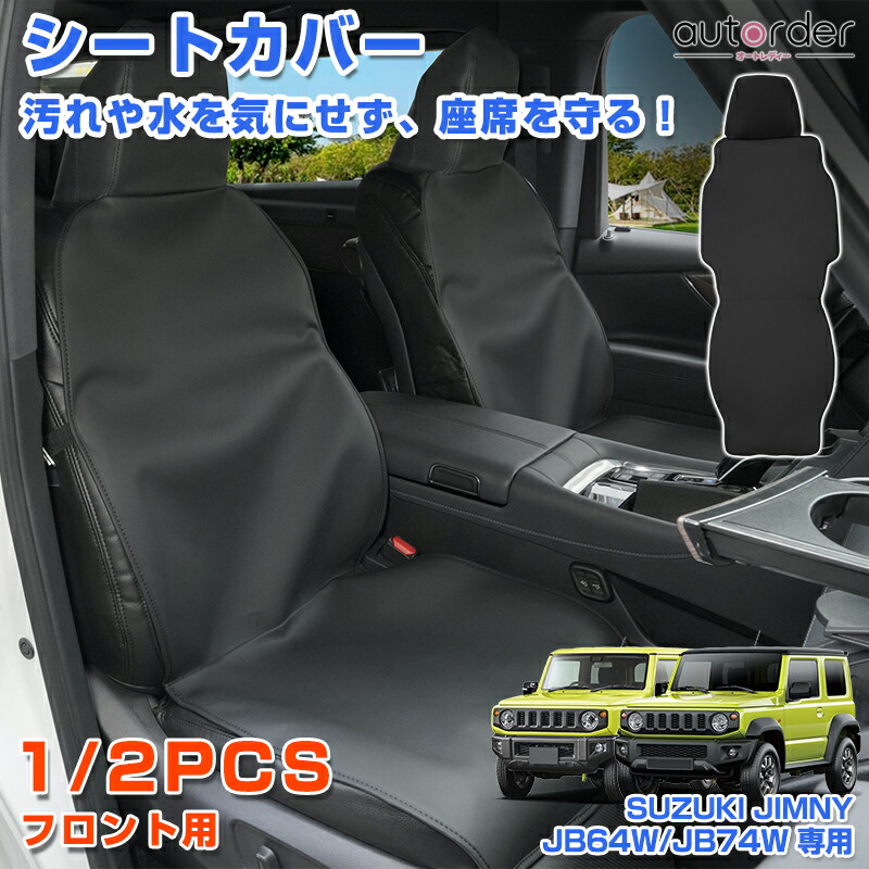 全国配送無料‼️★SUZUKIスズキ★純正品　防水カバー　防水シート　自動車内装品 楽天市場】SUZUKI スズキ純正 99147-77R00 防水シートカバー