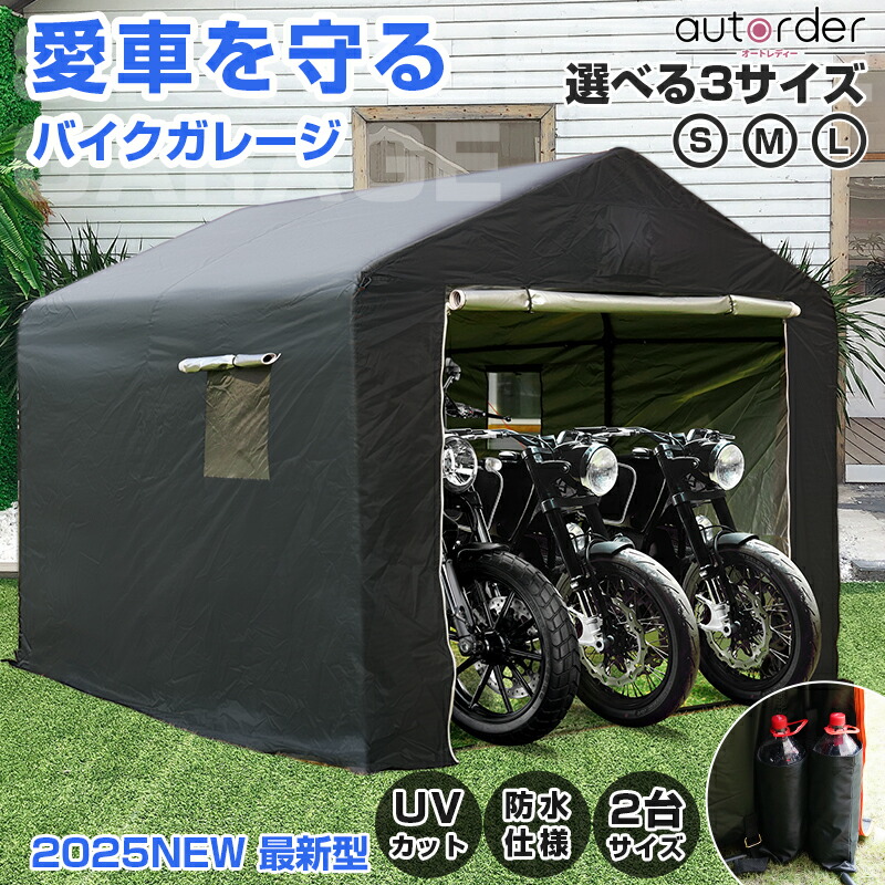 楽天市場】＼楽天1位／ 【一部予約/2025改良版】autorder バイク