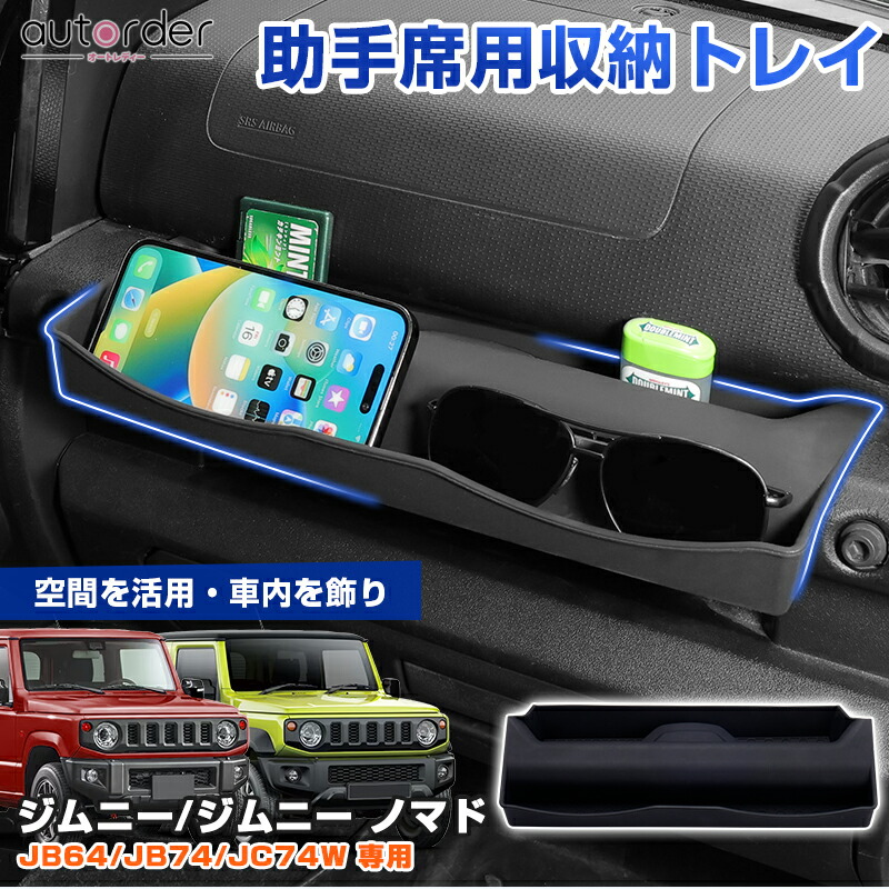 楽天市場】＼本日だけ！P5倍UP！／autorder スズキ ジムニー ジムニー