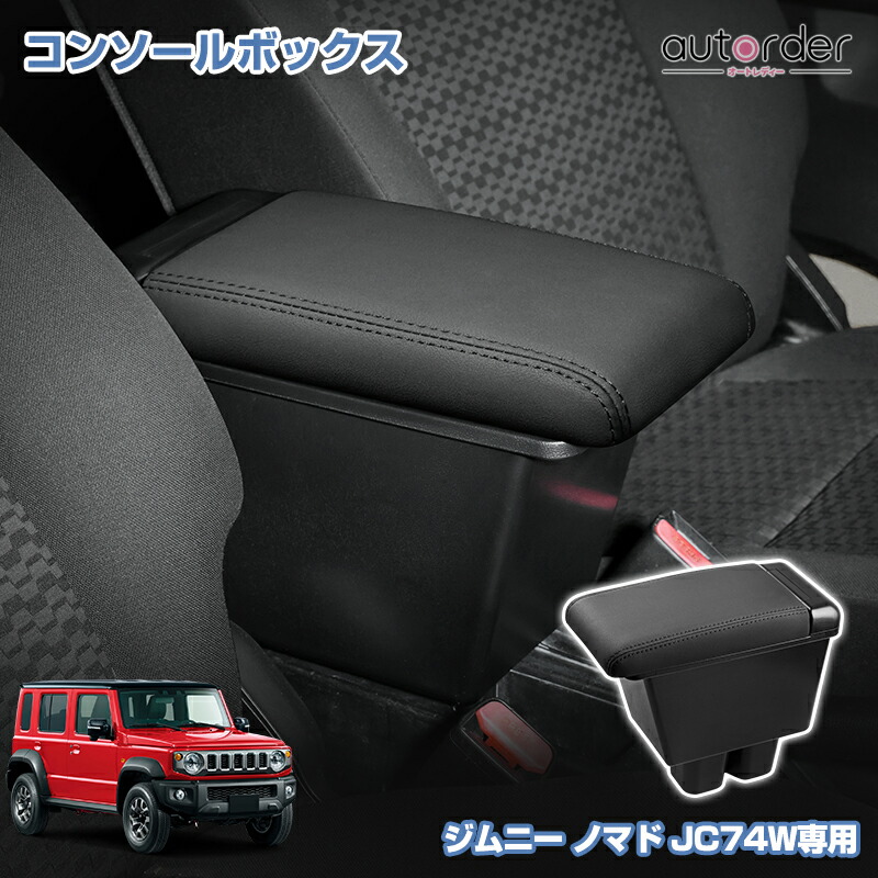 楽天市場】＼年末年始セール○5%OFFクーポン／autorder スズキ